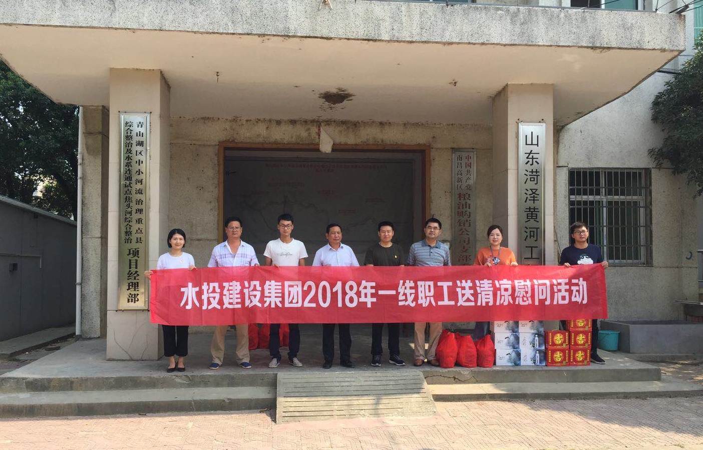 省水投建設(shè)集團(tuán)工會走訪慰問監(jiān)理部一線員工
